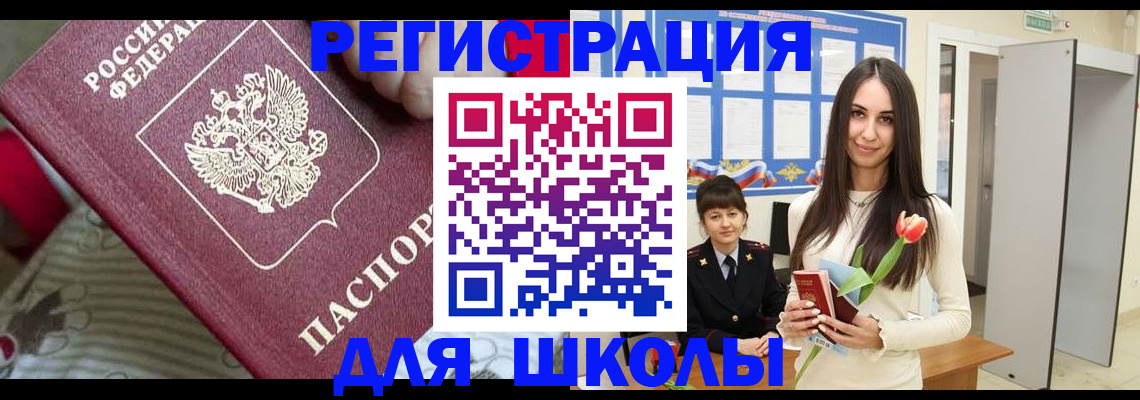 временная регистрация законно в Зарайске