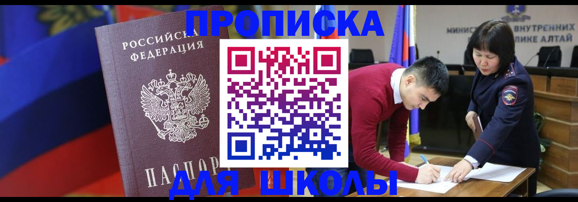 прописка для кредита в Зарайске