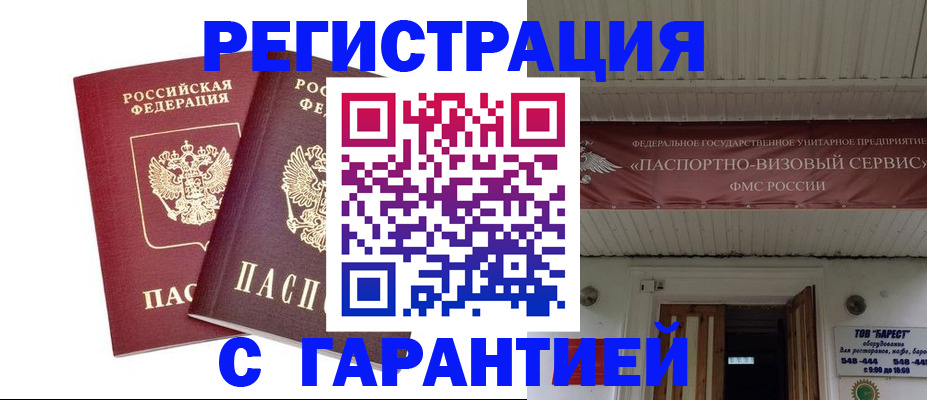 миграционный учет в Зарайске