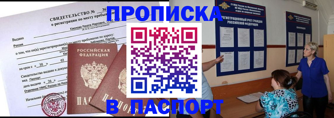 временная регистрация адрес в Зарайске